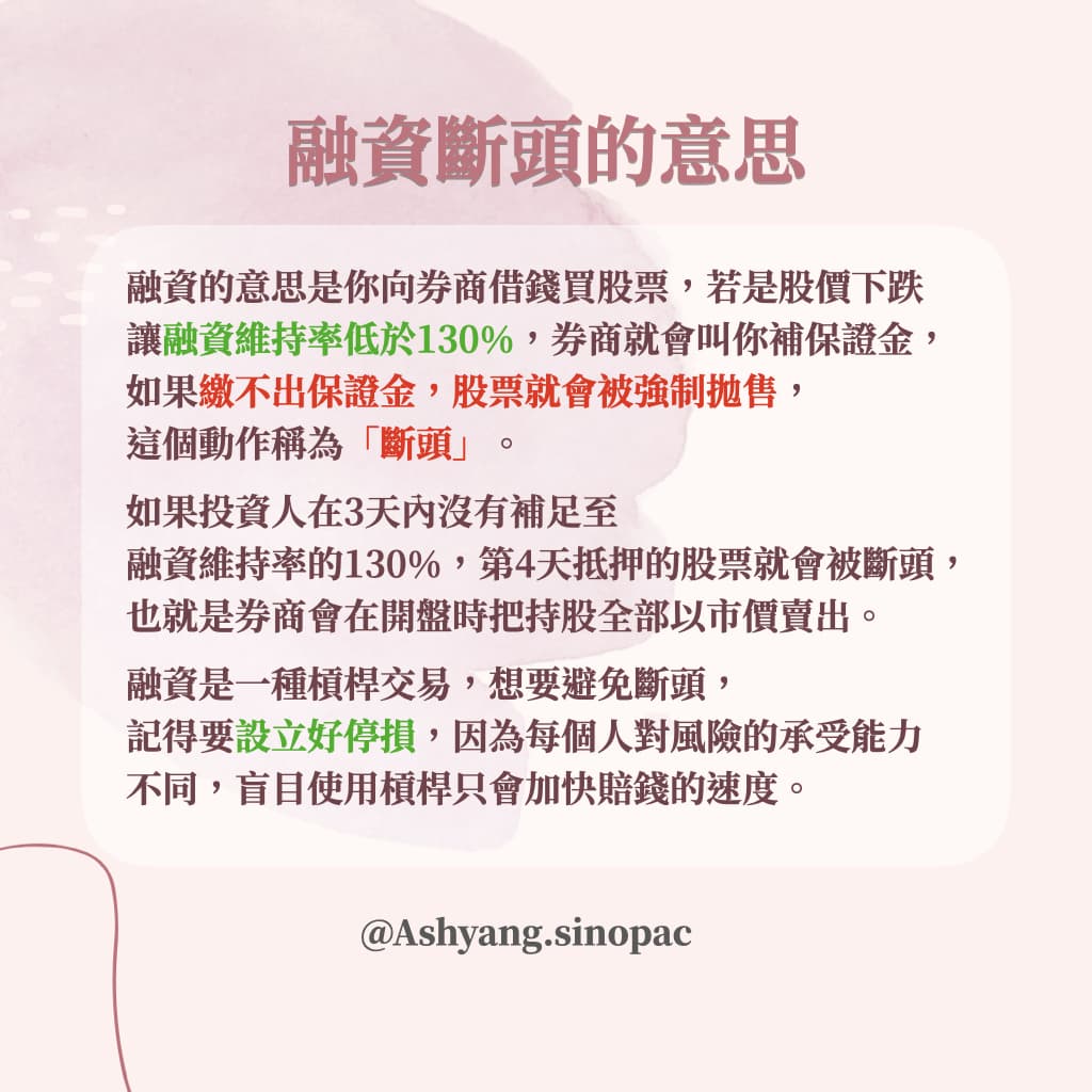 斷頭的最新討論 | Dcard