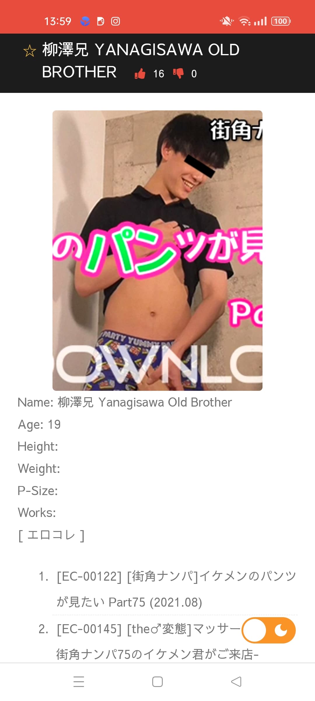 The brothers emerge as symbols of taboo desire