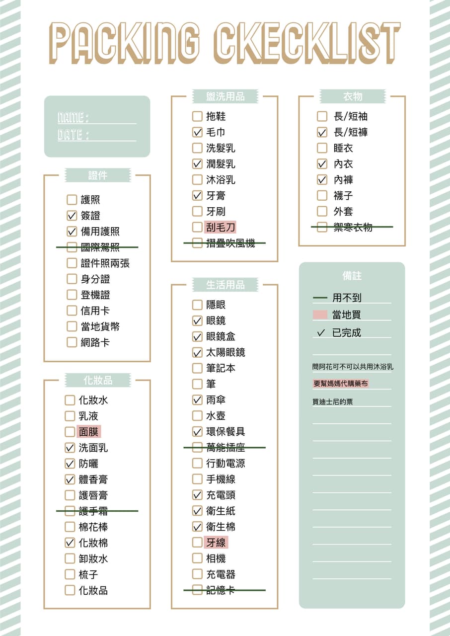 #分享 #出國行李清單#附雲端連結 - 手作板 | Dcard