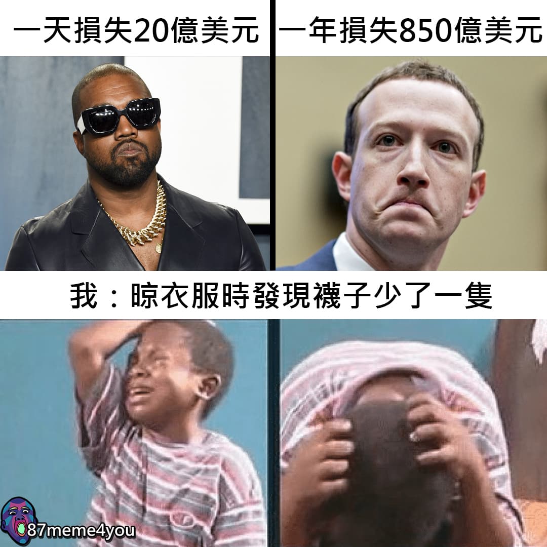 我們的差距 - 梗圖板 | Dcard