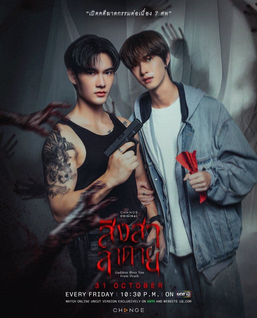#泰劇 #泰腐 Goddess Bless You From Death 死亡使者 EP1 👻👻 全劇透心得 - 泰國影視板 | Dcard