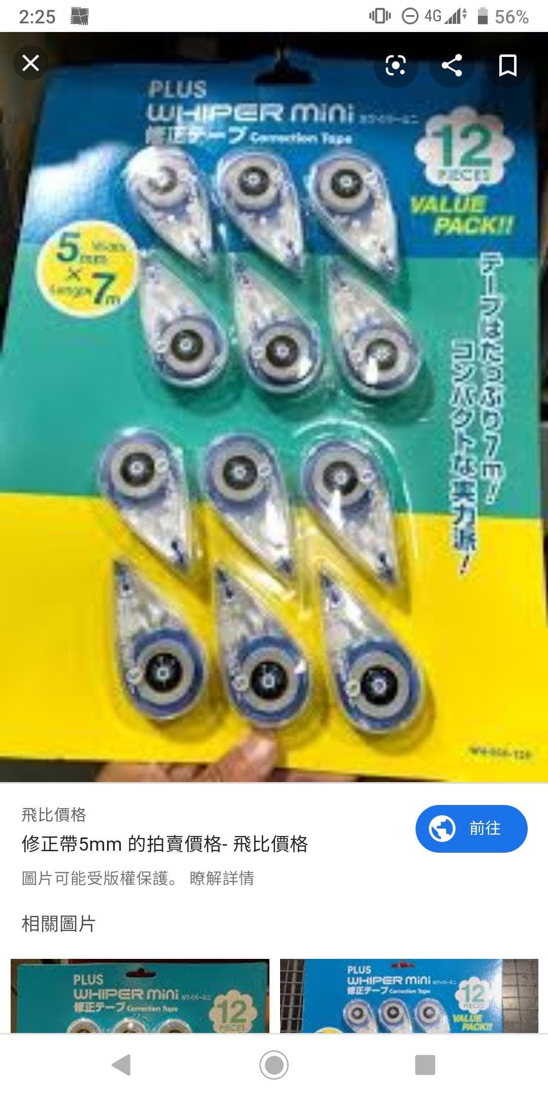 [6 Pcs/Pack] Plus Whiper Mini Disposable Correction Tape WH505-6P