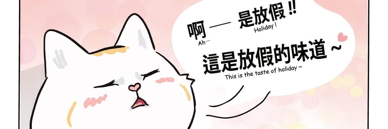 水餃好好吃
