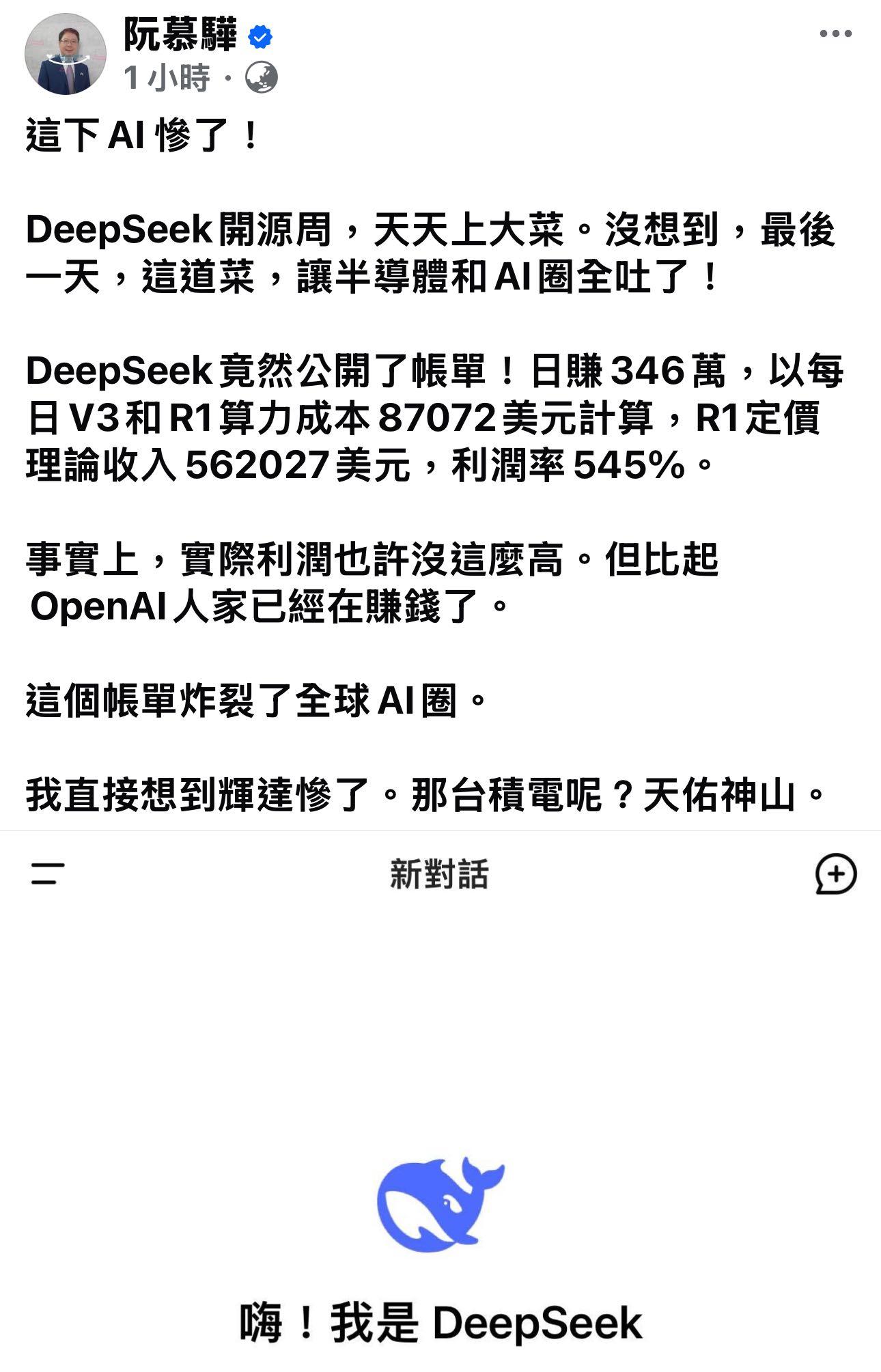 分享台積電明天會跌停版嗎🥲 - 股票板| Dcard