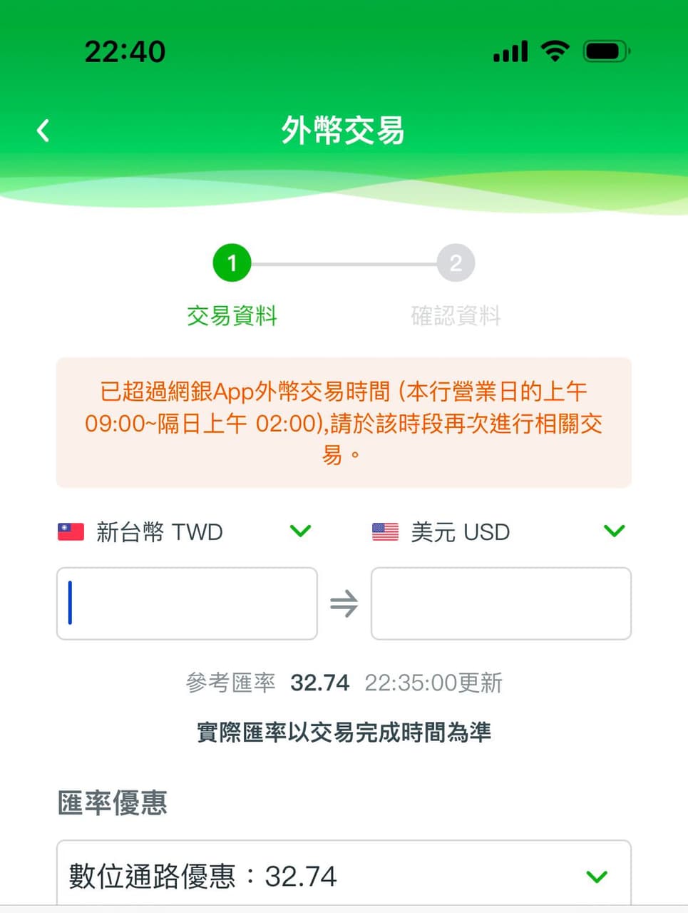 國泰假日不能換匯超鳥- 金融板| Dcard