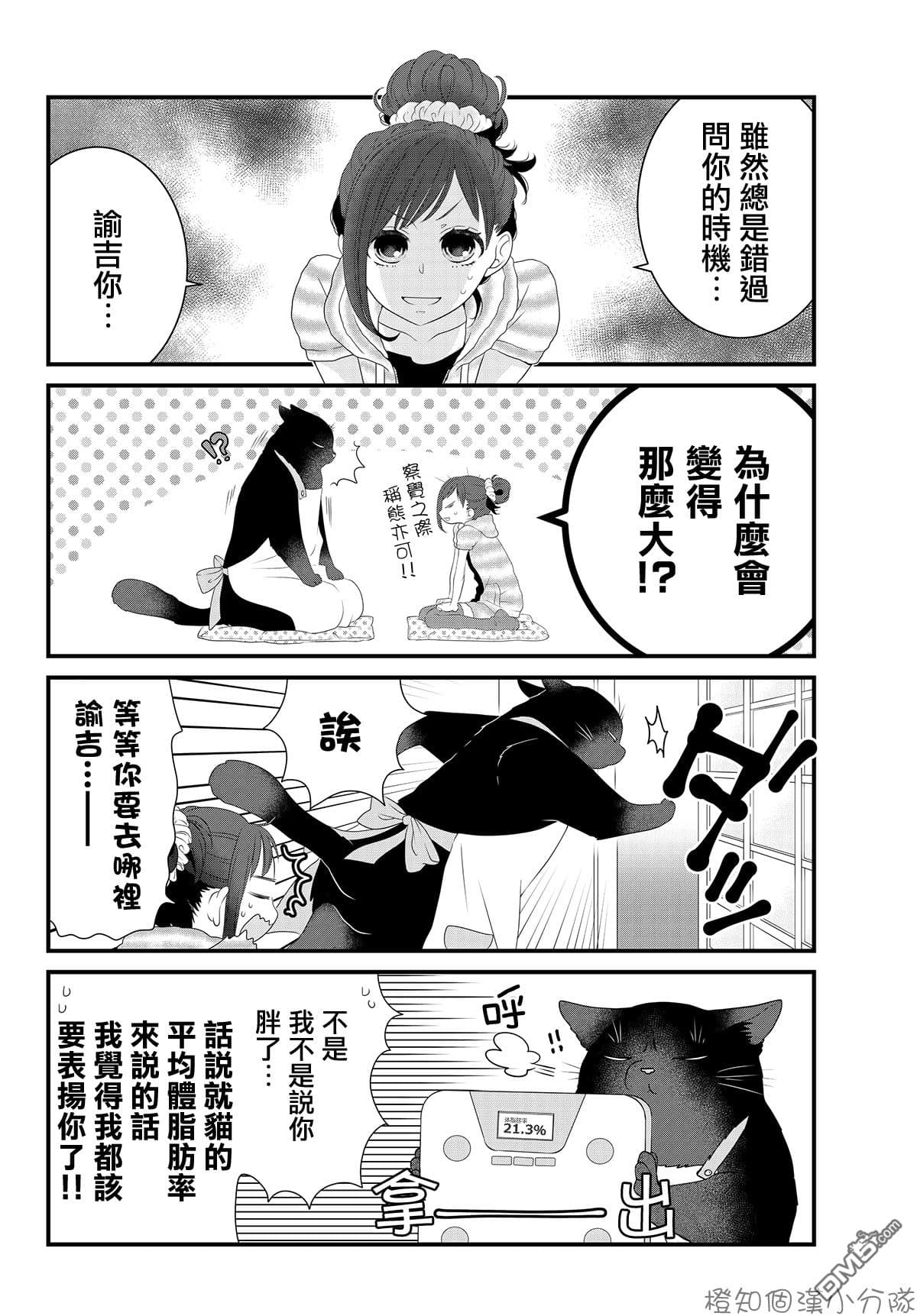 好漫推推2～～能幹的貓今天也憂鬱- B6 留言| Dcard