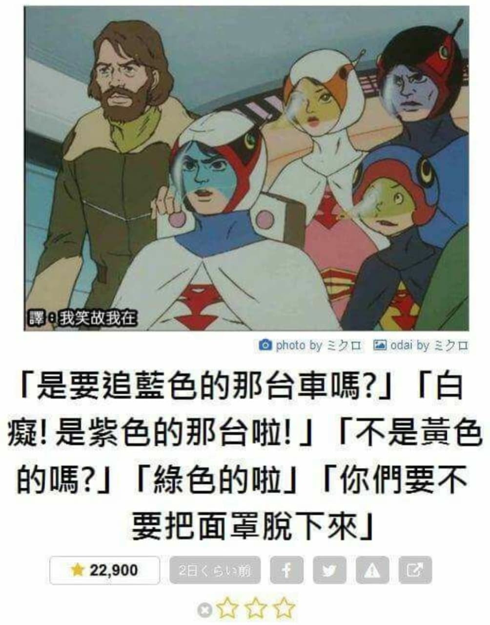 紫色 因為外星人不會戴帽子 - 梗圖板 | Dcard