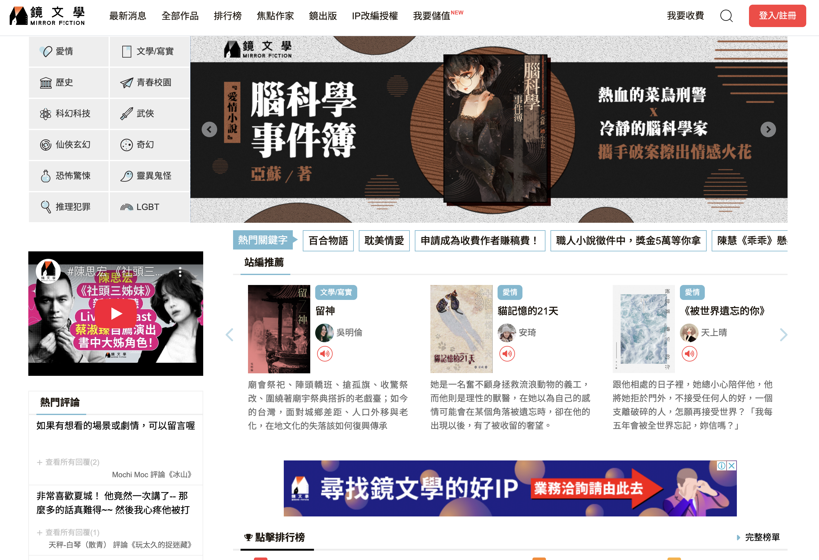 心得台灣的原創網路輕小說連載平台整理＆作品推薦📚📚📚 - 動漫板| Dcard