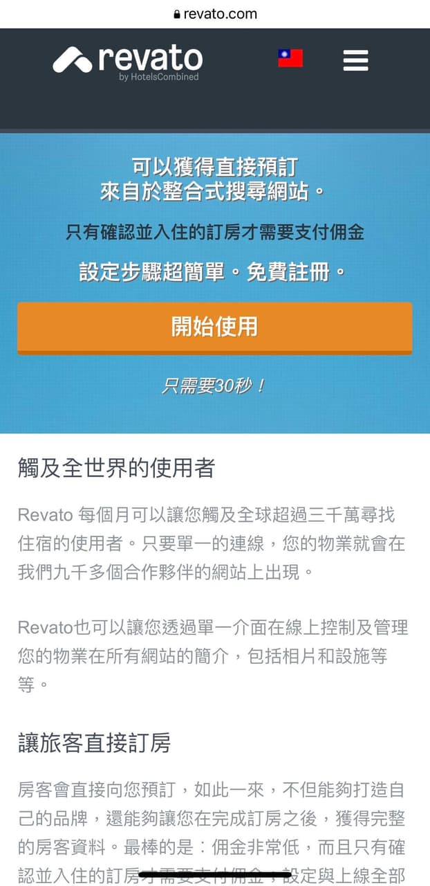 #國外 有人在Revato網站訂過房嗎？ - 旅遊板 | Dcard