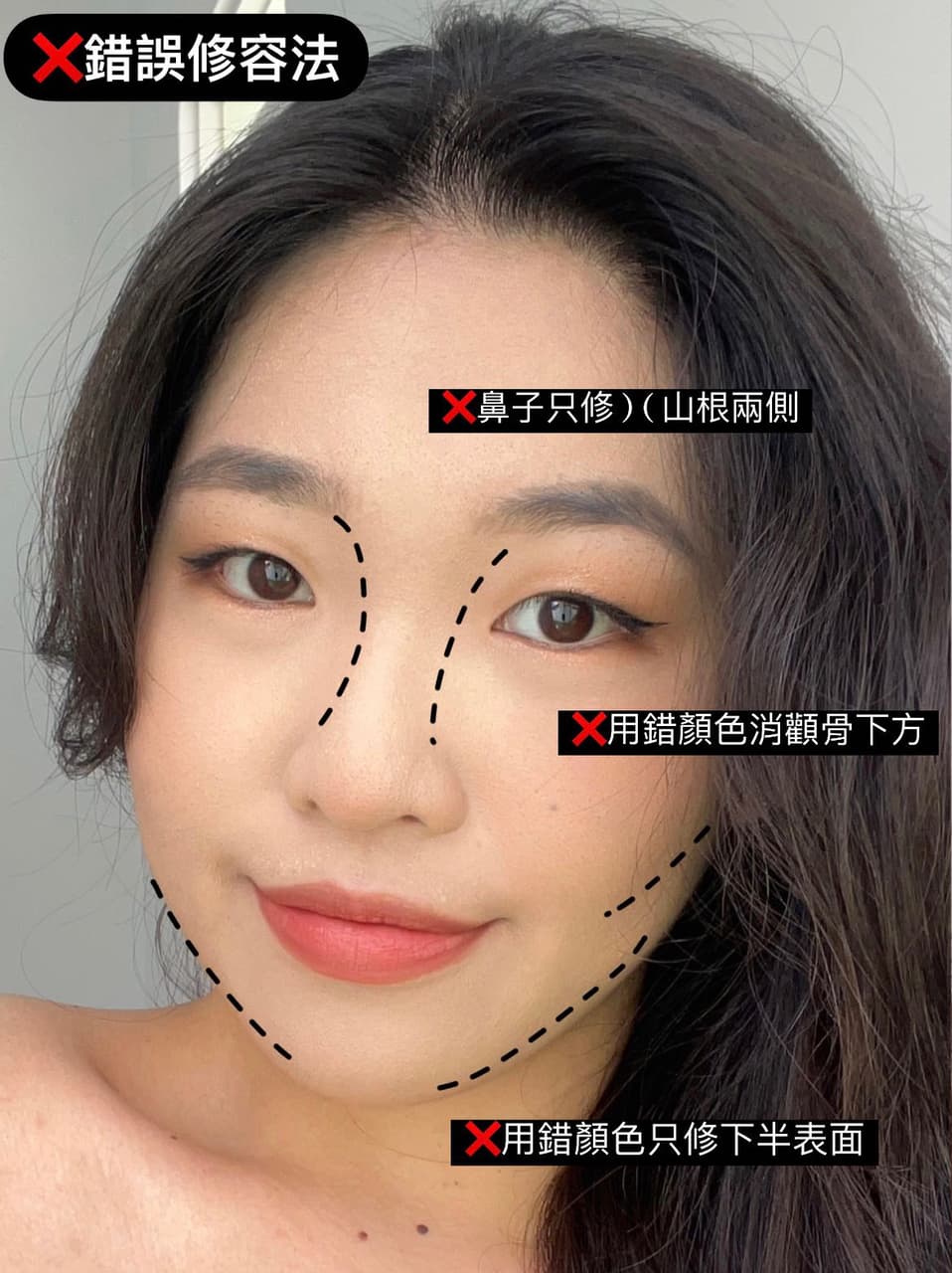 修容到底重不重要⁉️ 簡單日常修容教學 #過年武林 - 美妝板 | Dcard