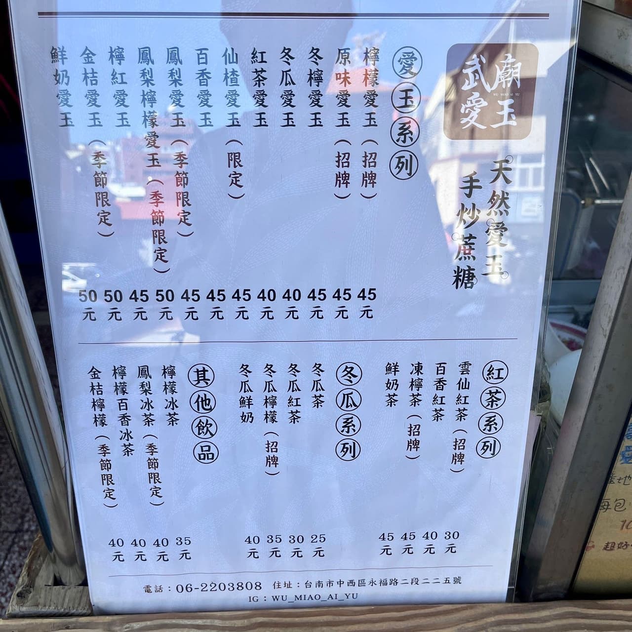 #美食｜連假美食攻略｜台南飲料篇 - 美食板 | Dcard