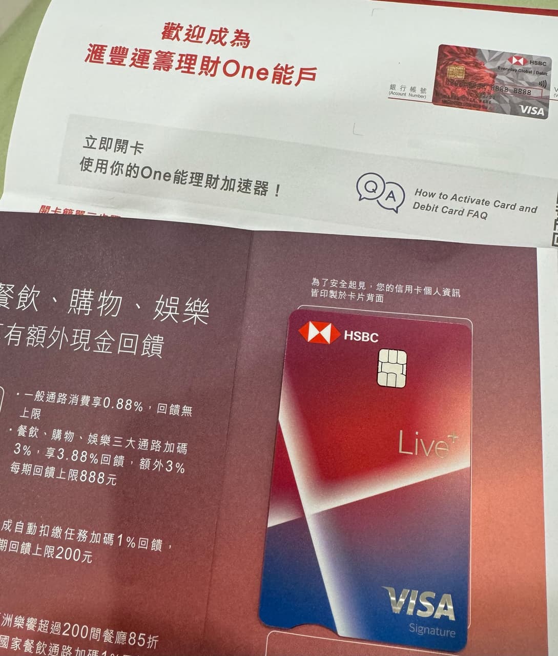 匯豐信用卡調額的相關討論與真實心得｜Dcard