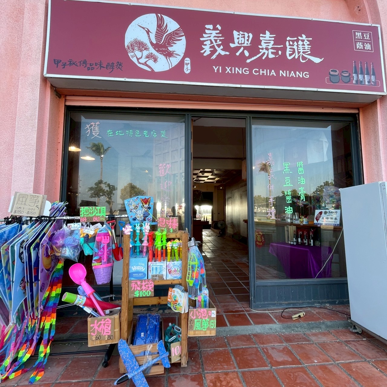 國內遊記 嘉義東石漁港一日遊～