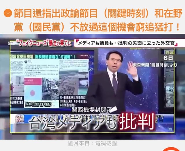 關鍵時刻,為什麼不反省呢?收視率比的過良心嗎? - 時事板 | Dcard