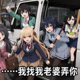躺平中
