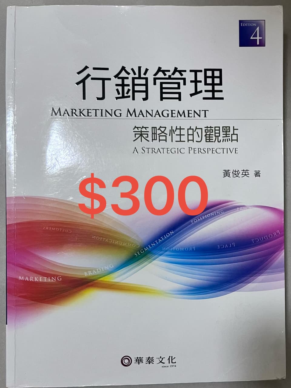 售二手書- 國立高雄科技大學板| Dcard