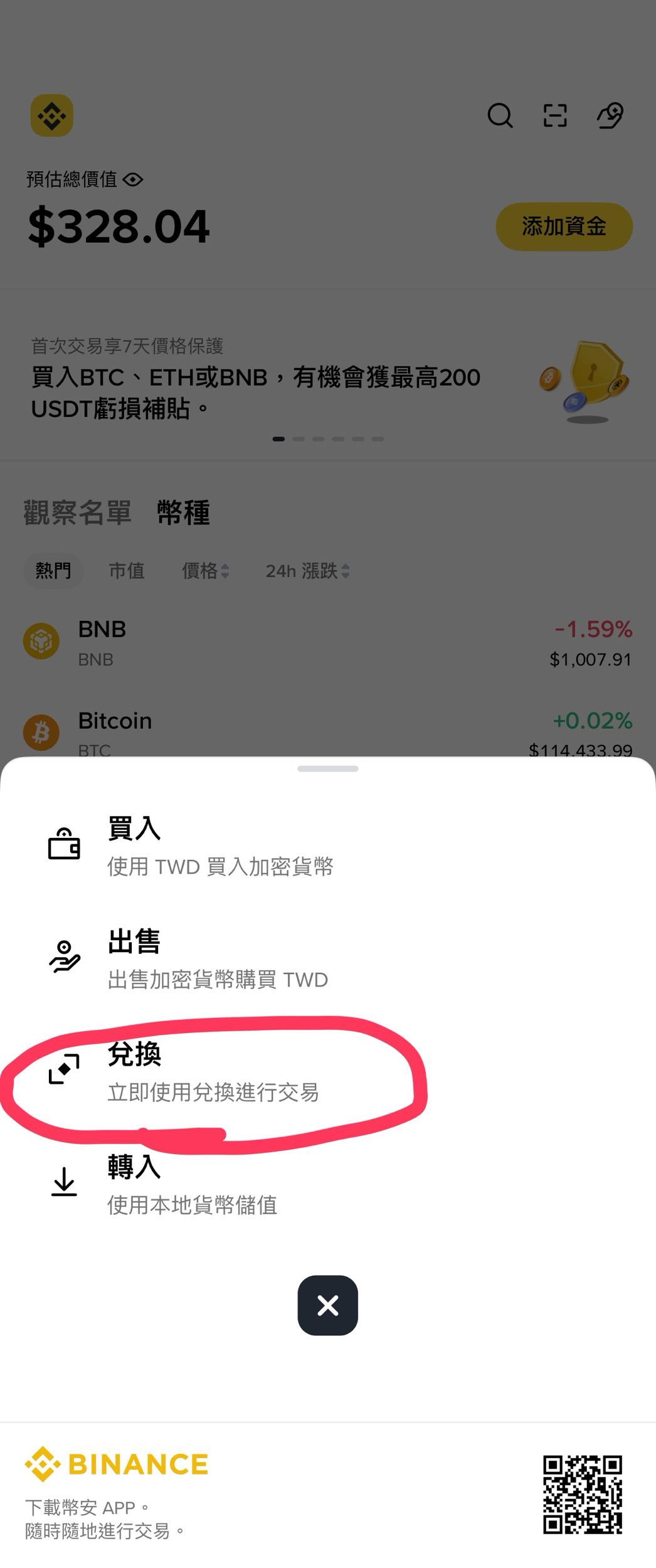 請益btc/usdt還是btc/twd - 區塊鏈板| Dcard