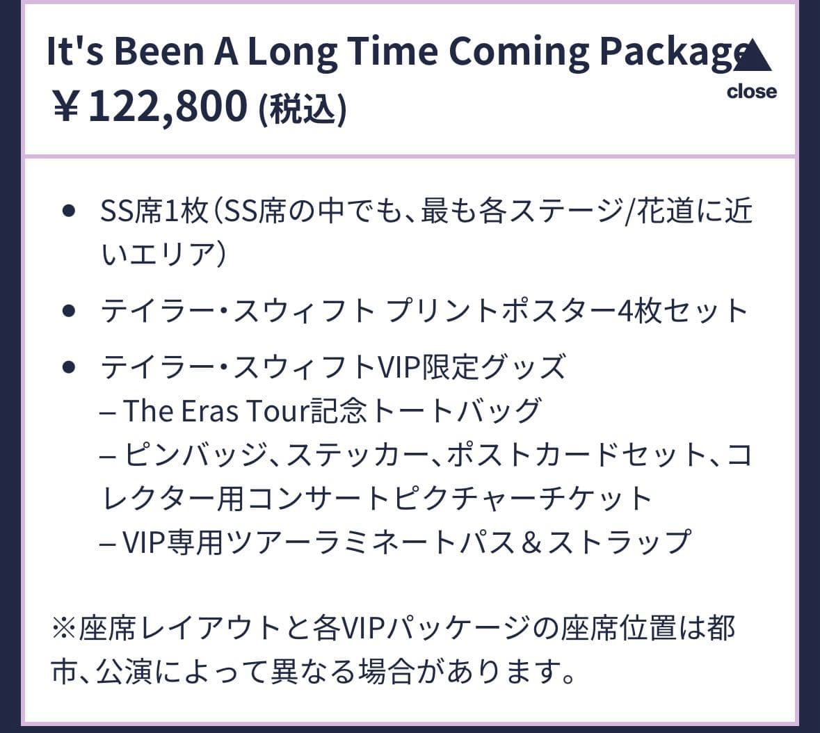 激安通販サイトです Taylor Swift VIP Package 東京公演 - タレントグッズ