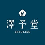 澤予堂中醫