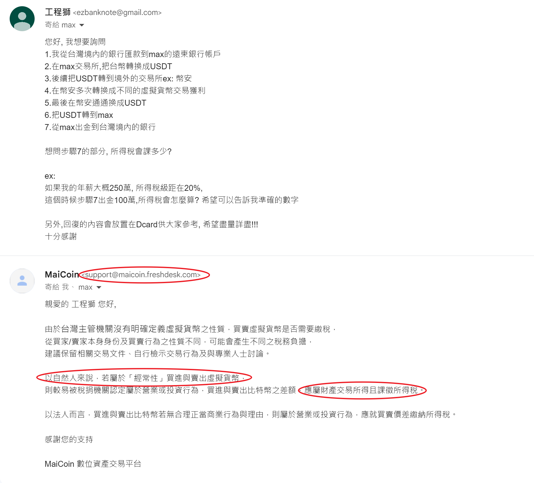 比特幣要課稅嗎? - 理財板| Dcard