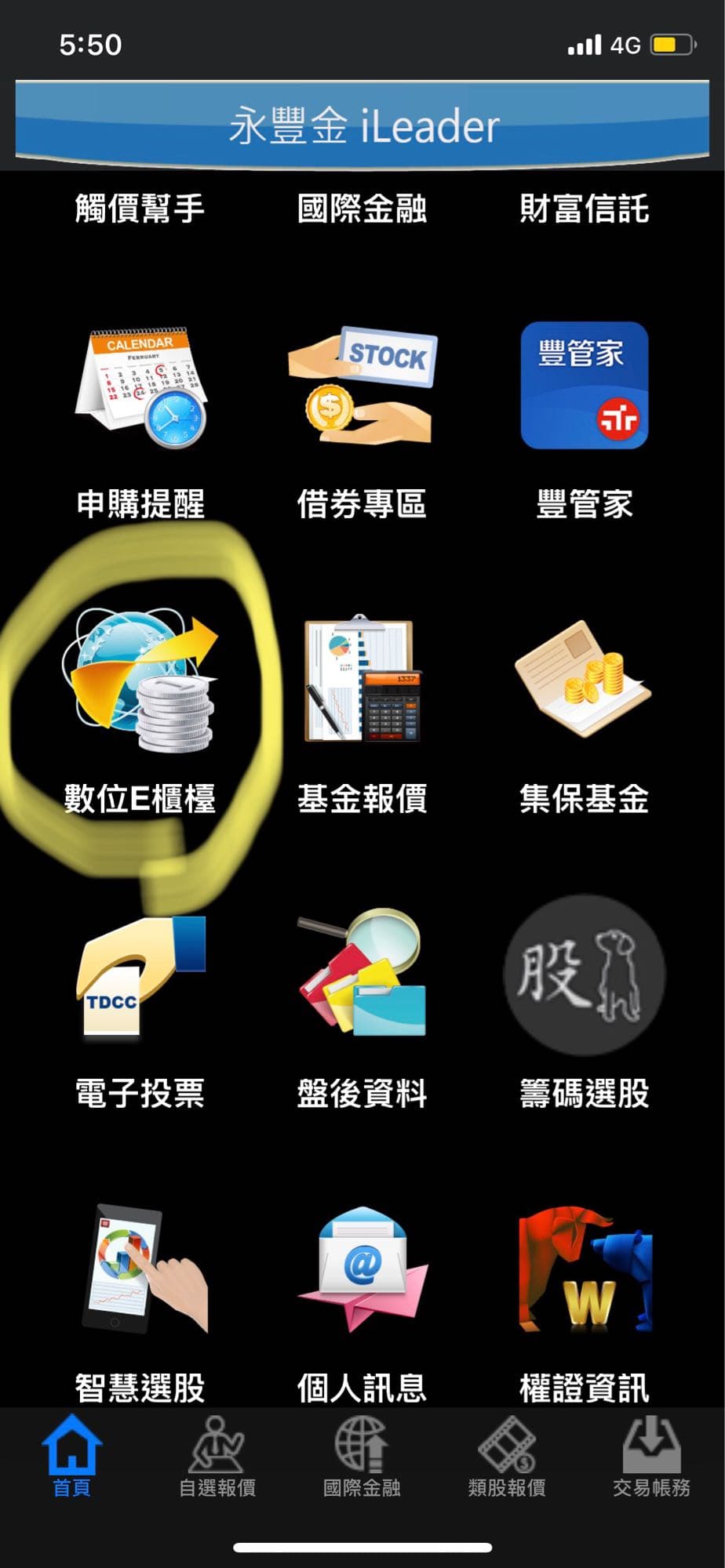 更新)零股賣出委託失敗- 股票板| Dcard