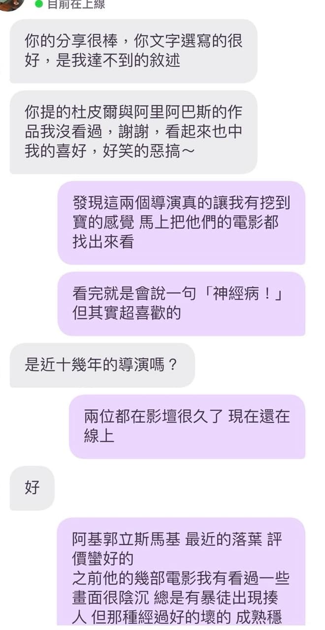 拉子交友軟體心得 - lazysusan (@lazysusan) | Dcard