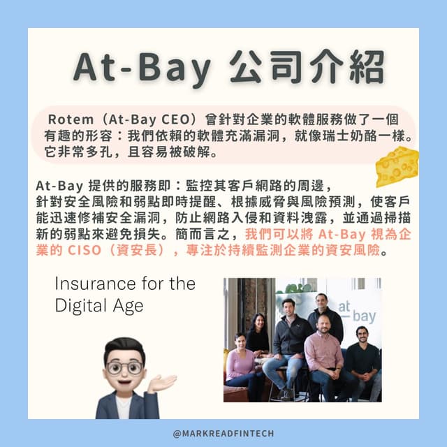 🔰資安守護者 At-Bay（多圖） - 馬克解讀金融科技 (@markreadfintech) | Dcard