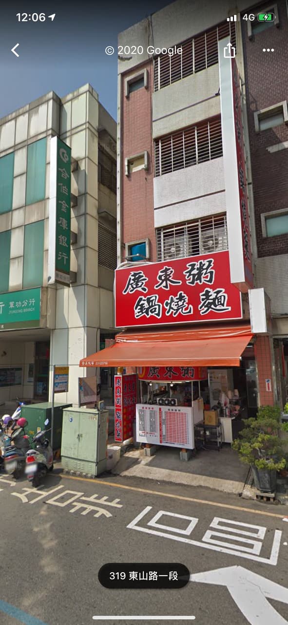 尋找台中稠稠肉粥 美食板 Dcard