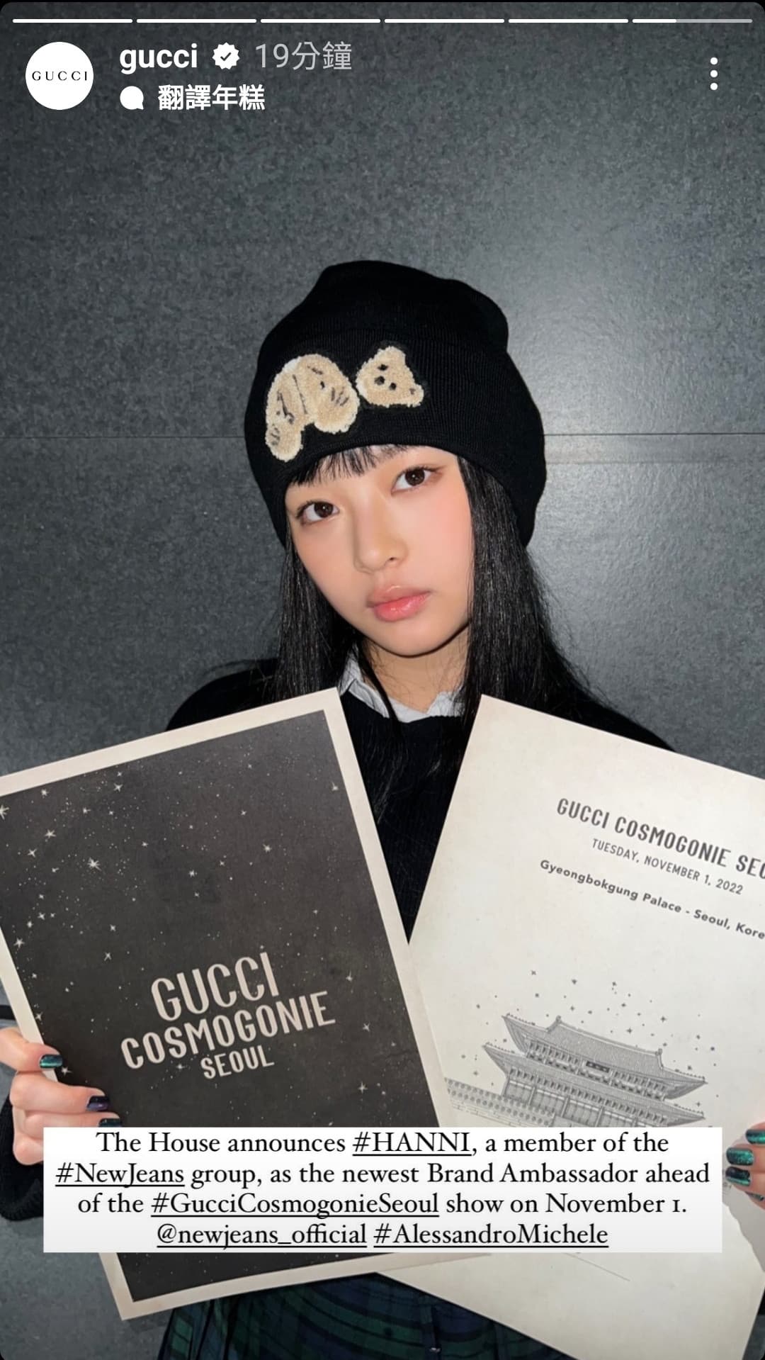 gucci cosmogonie hanni