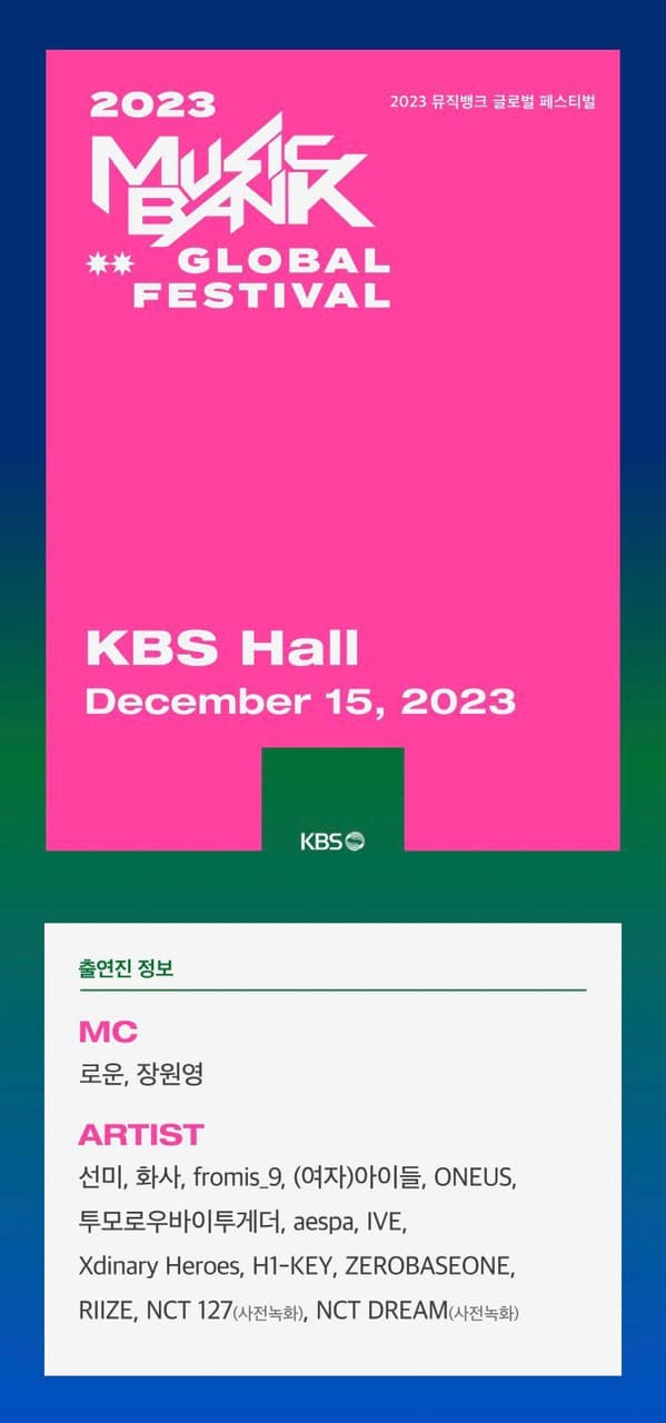 分享 出席12/15 KBS Music Bank Global Festival (G)IDLE板 Dcard