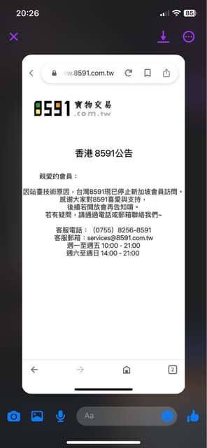 #請益 #詢問 買賣帳號 香港/新加坡地區可否使用8591 - 遊戲板 | Dcard