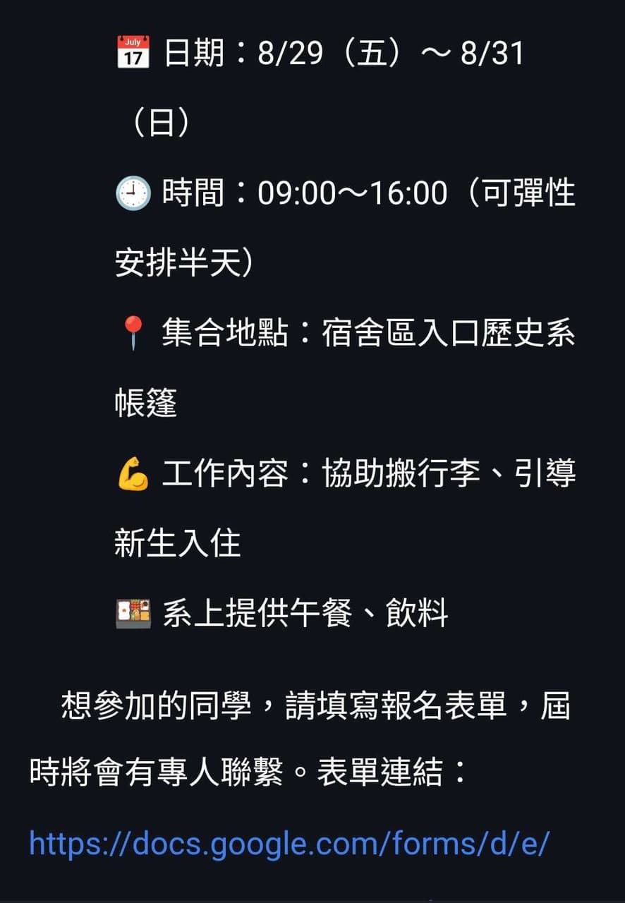 歷史系的最新討論 | Dcard