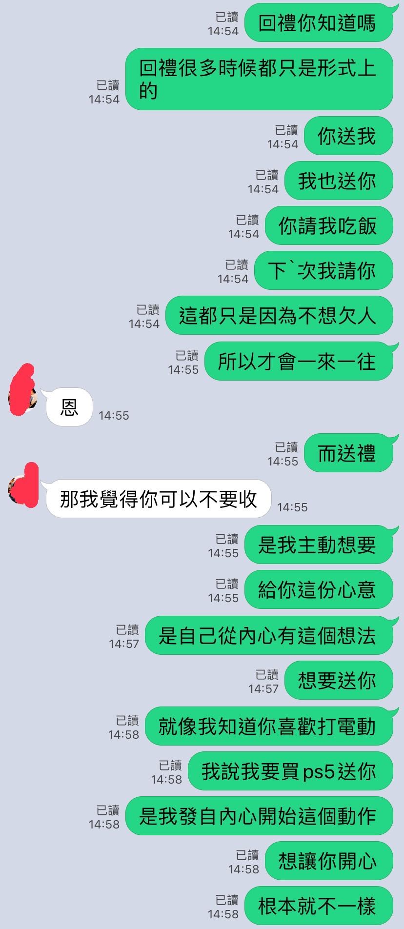 是他控制欲太強還是我真的做不對？ - 感情板| Dcard