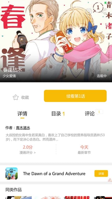 求推薦大叔控漫畫 年齡差漫畫 動漫板 Dcard