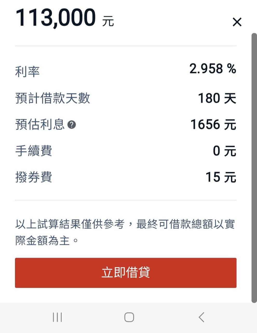 請益股票質押跟銀行借錢- 股票板| Dcard