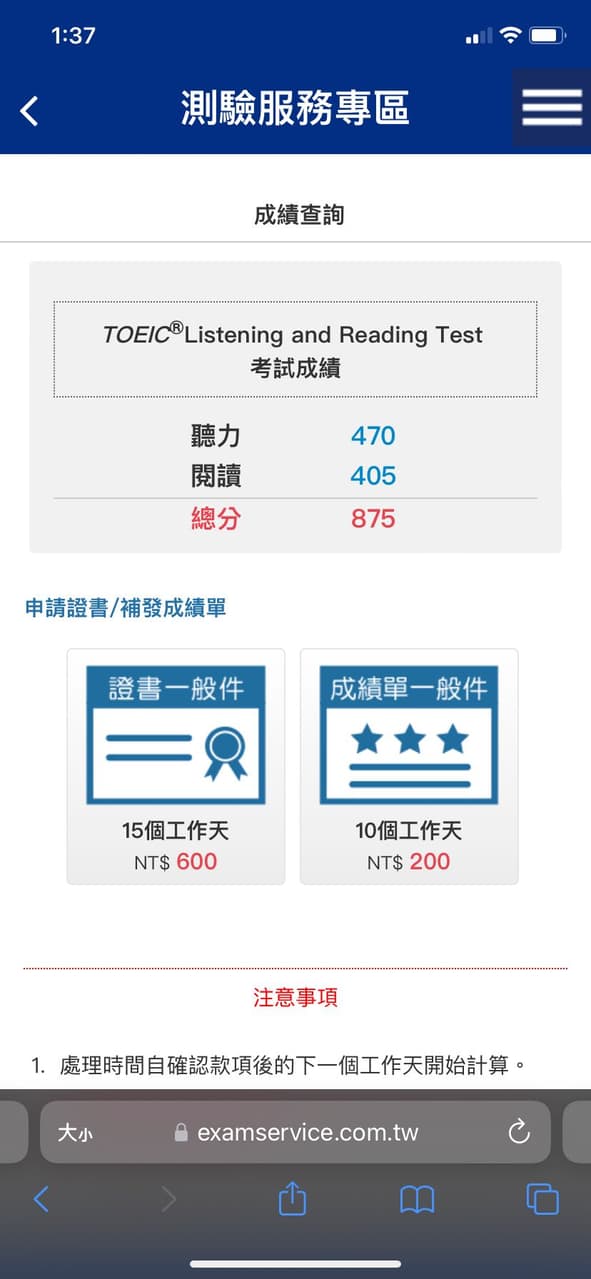 #多益 第一次考多益心得分享.ᐟ.ᐟ(10/22場 最後附成績單) - 英文檢定板 | Dcard