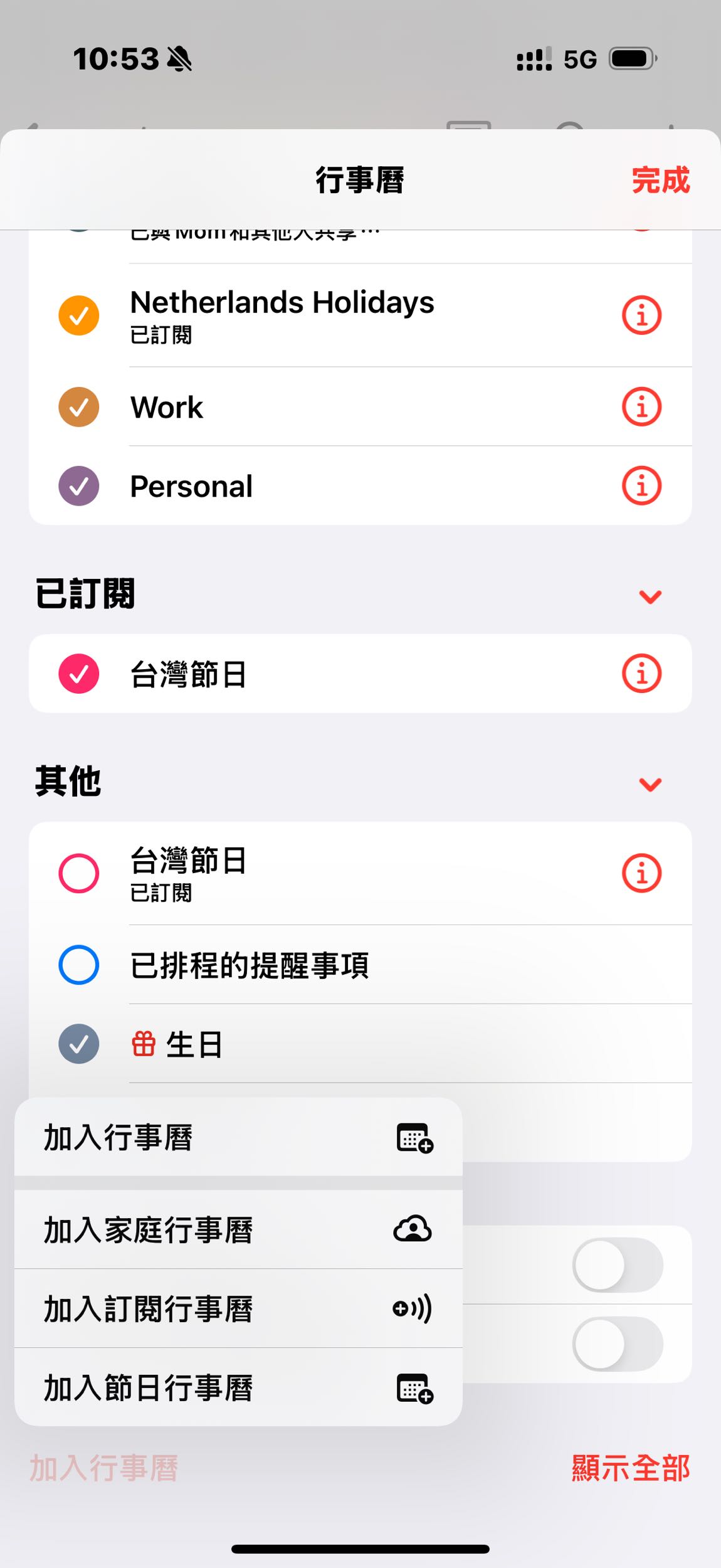 iPhone 行事曆- Apple板| Dcard