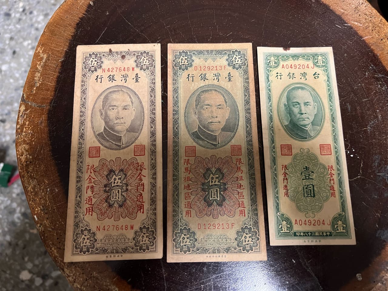 舊鈔- 閒聊板| Dcard