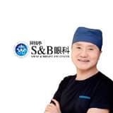 韓國狎鷗亭S&B眼科