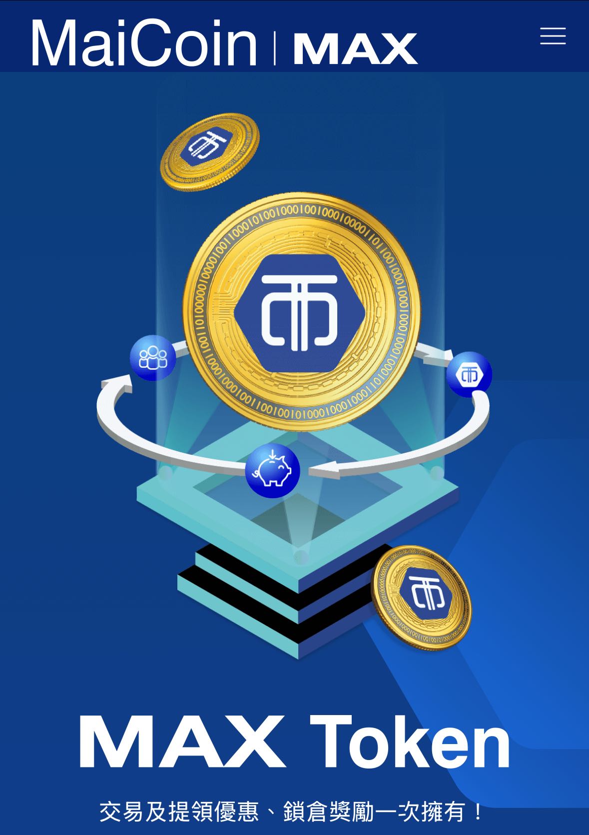 鎖倉是什麼？ - 區塊鏈板| Dcard