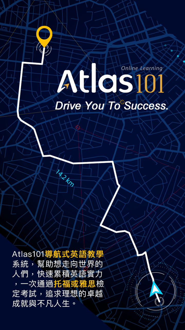 #推薦 導航式一對一學英文，托福/雅思首選學習品牌 - Atlas導航式線上英語 (@atlas101) | Dcard