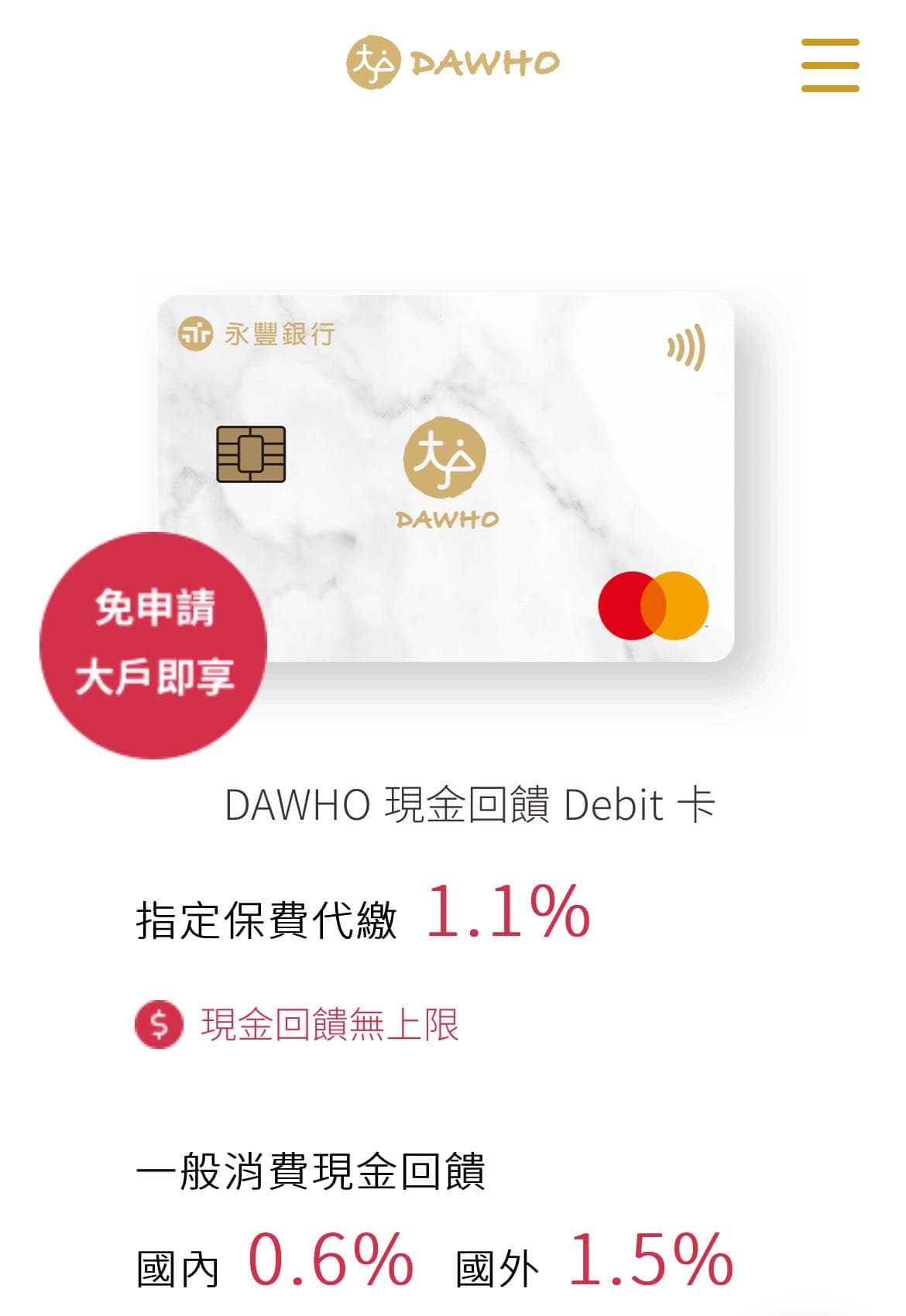 大戶卡回饋- 理財板| Dcard