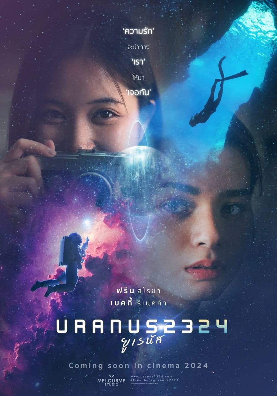 FreenBecky演出《Uranus 2324》 - 彩虹板| Dcard