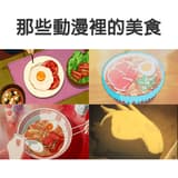 #梗圖 雀食 - 動漫板 | Dcard