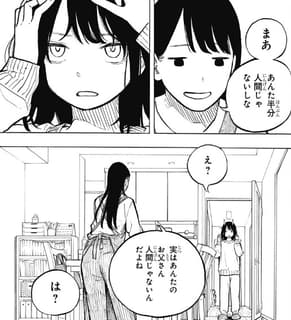 #少年JUMP新連載 琉璃DRAGON - 動漫板 | Dcard