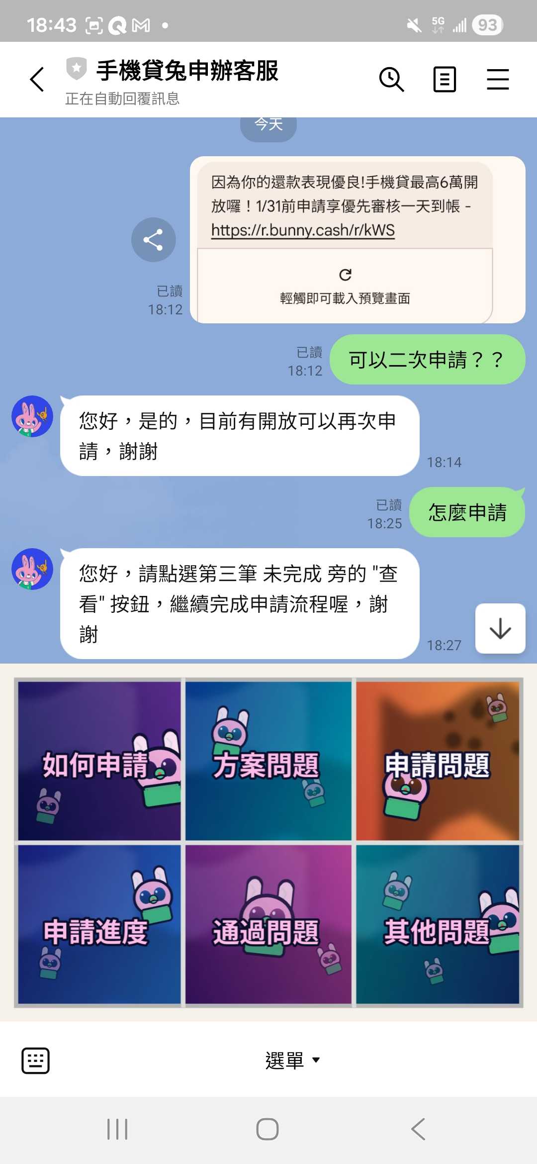 借貸的最新討論 | Dcard