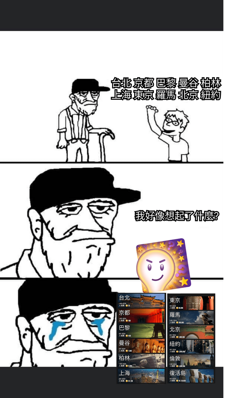 二創當年的知識王#以梗思情- ACG 迷因板| Dcard