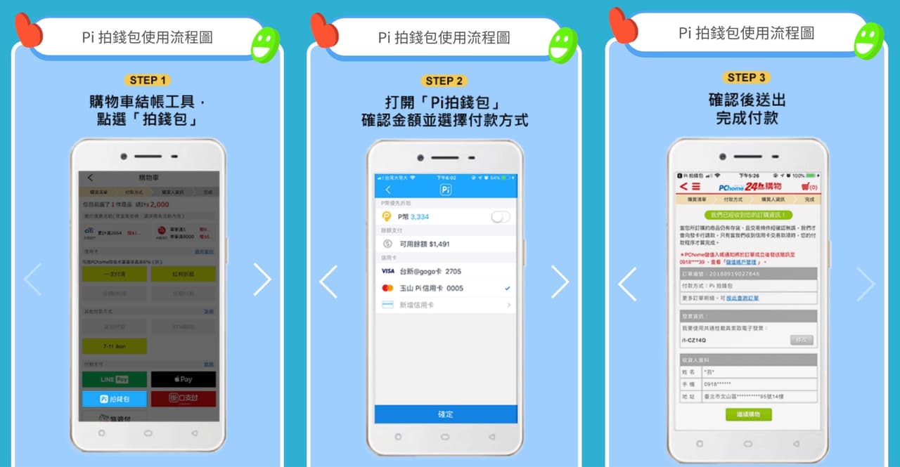 詢問pi錢包回饋請益- 信用卡板| Dcard