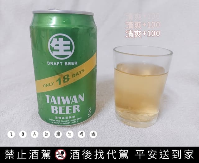 18天台灣生啤酒 體驗小心得🍻 - 贊助板 | Dcard