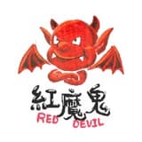 綠島民宿-紅魔鬼